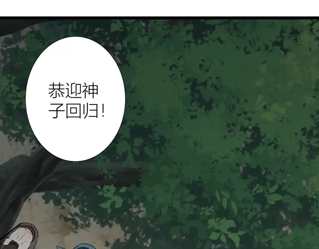 《活饵》第一话 复生 第175页