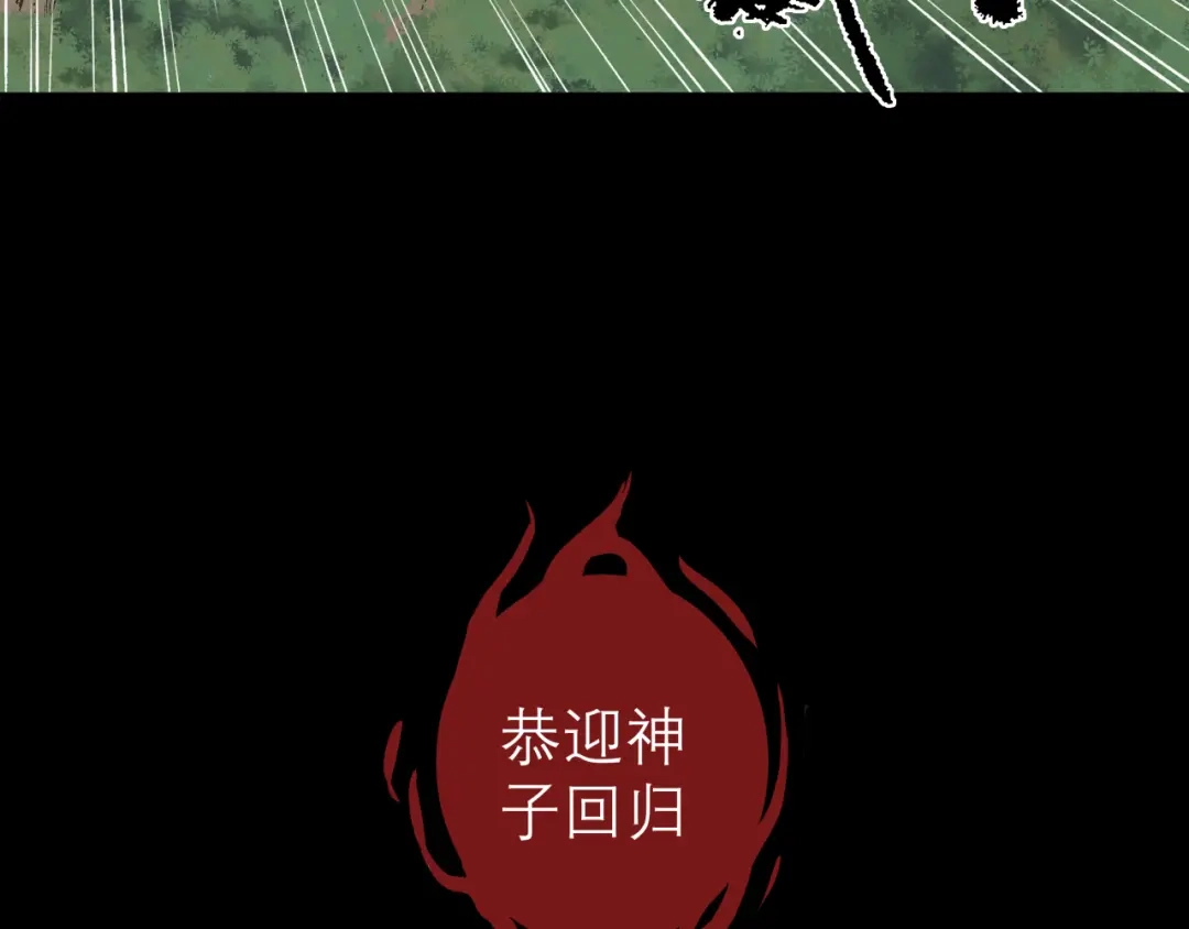《活饵》第一话 复生 第64页