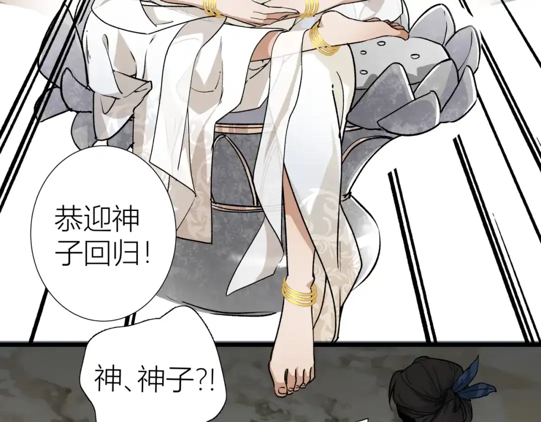 《活饵》第一话 复生 第180页