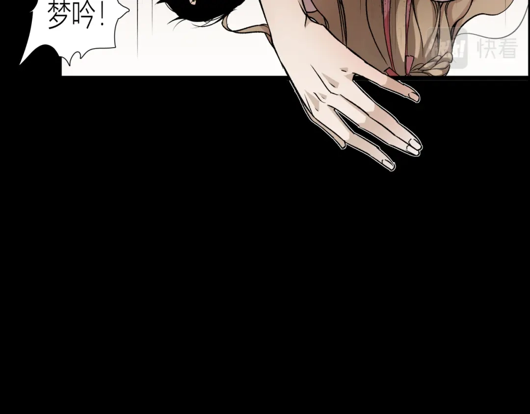 《活饵》第一话 复生 第66页