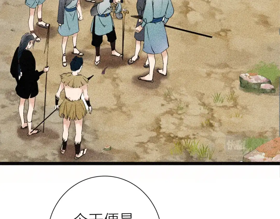 《活饵》第一话 复生 第21页