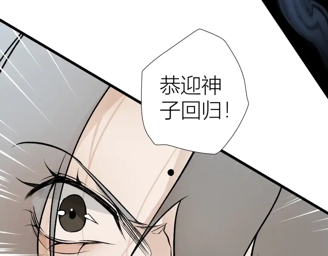 《活饵》第一话 复生 第173页