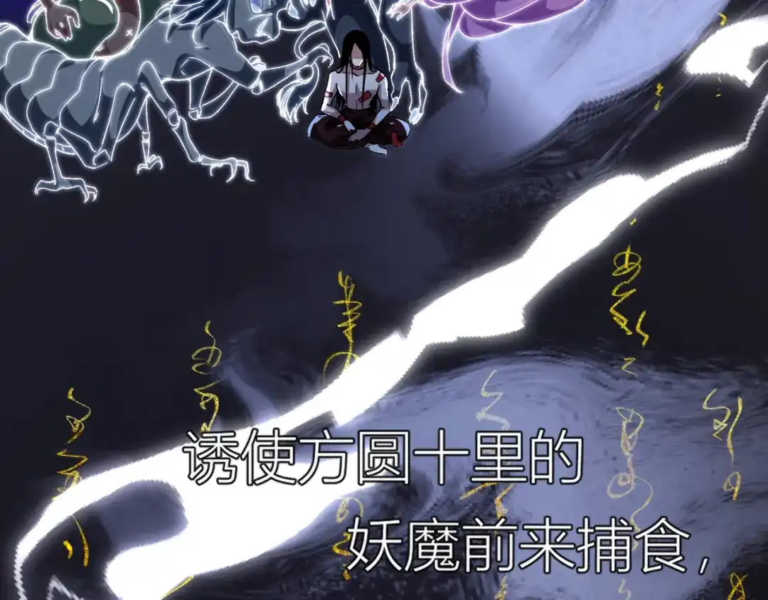 《活饵》第一话 复生 第6页