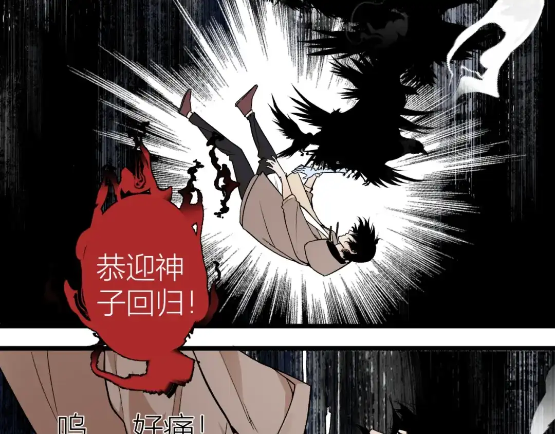 《活饵》第一话 复生 第166页