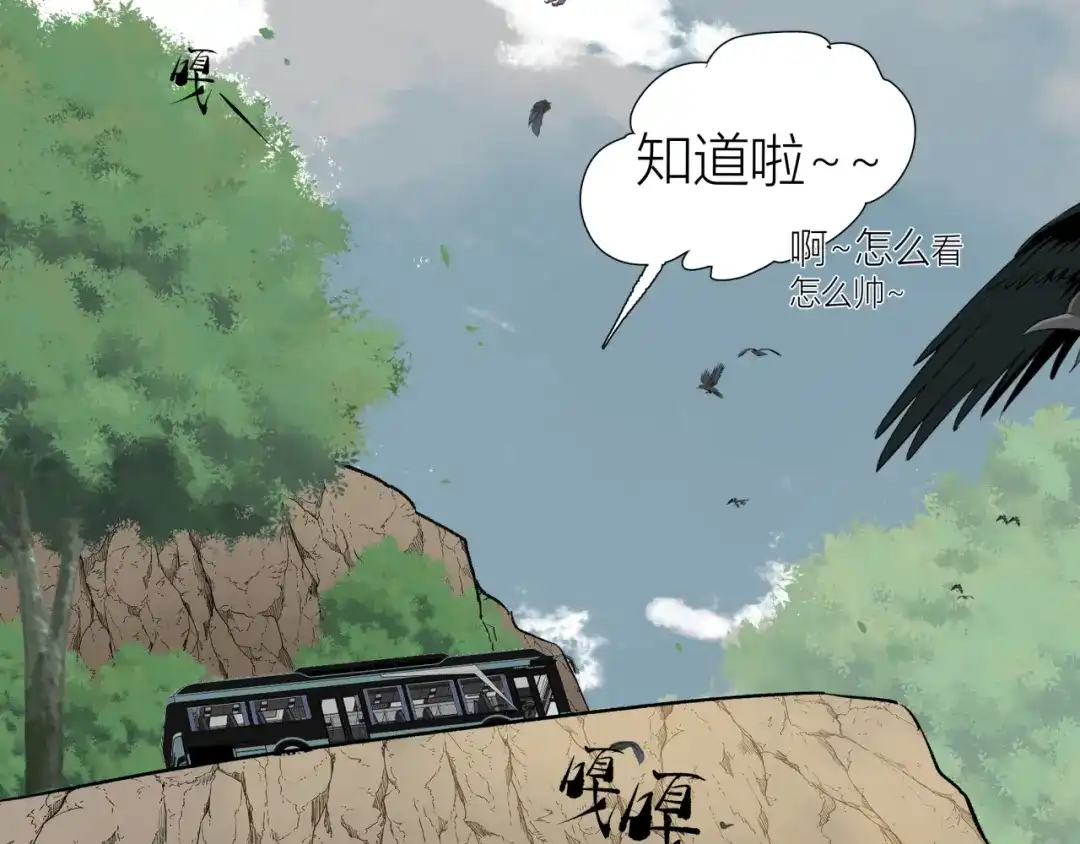 《活饵》第一话 复生 第44页