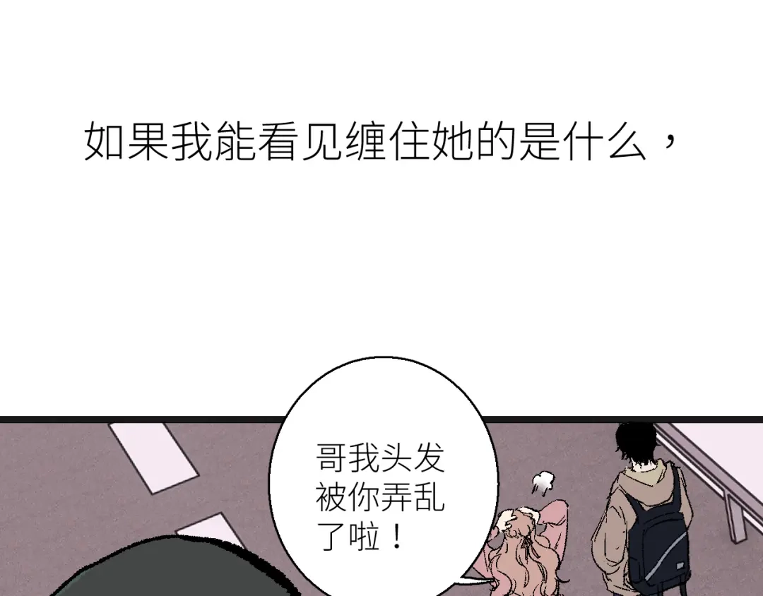 《活饵》第一话 复生 第112页