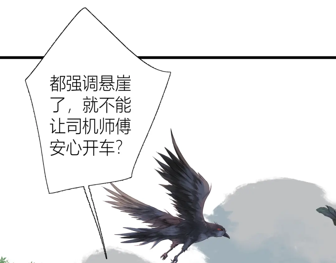 《活饵》第一话 复生 第43页