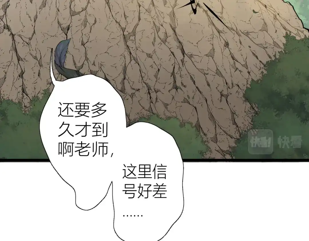 《活饵》第一话 复生 第45页