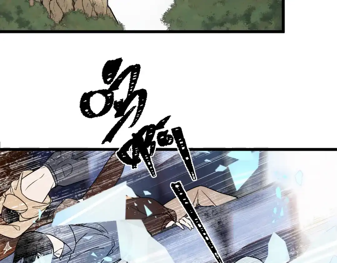 《活饵》第一话 复生 第61页