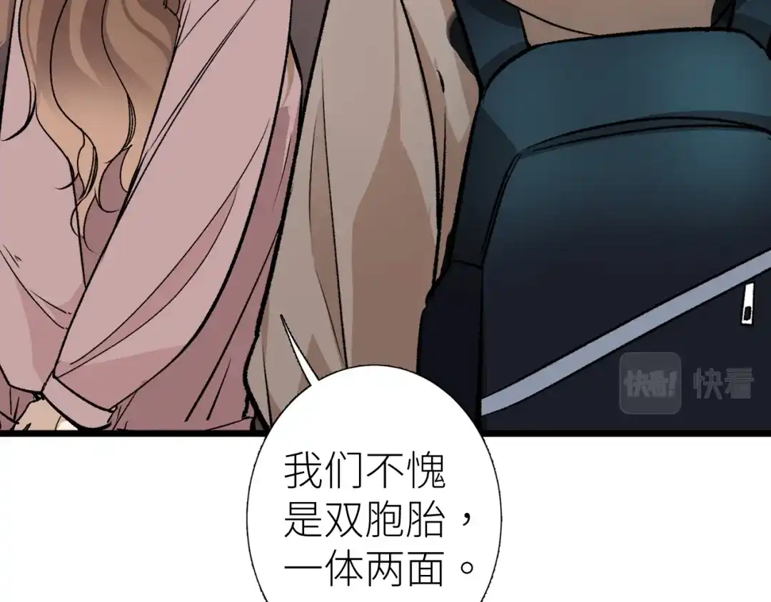 《活饵》第一话 复生 第102页