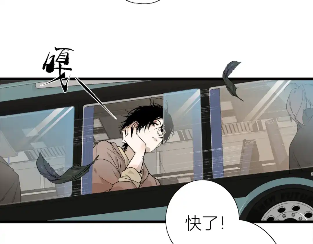《活饵》第一话 复生 第46页