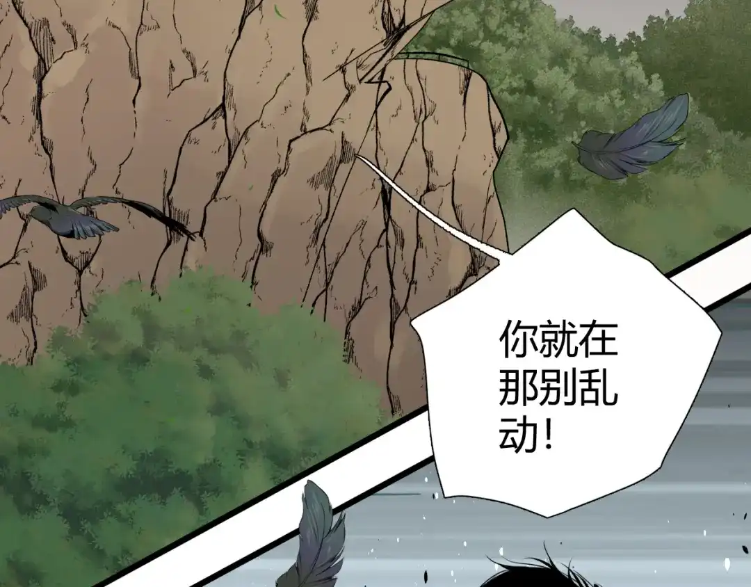 《活饵》第一话 复生 第130页