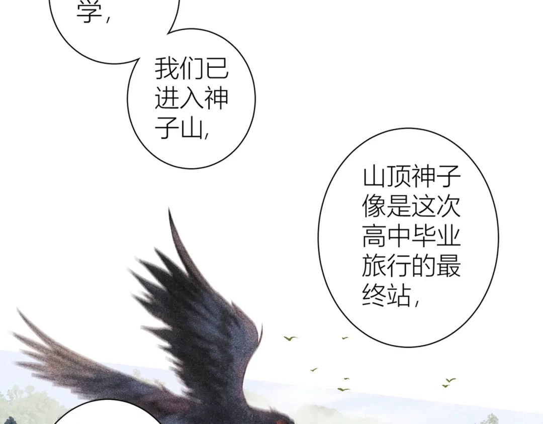 《活饵》第一话 复生 第35页