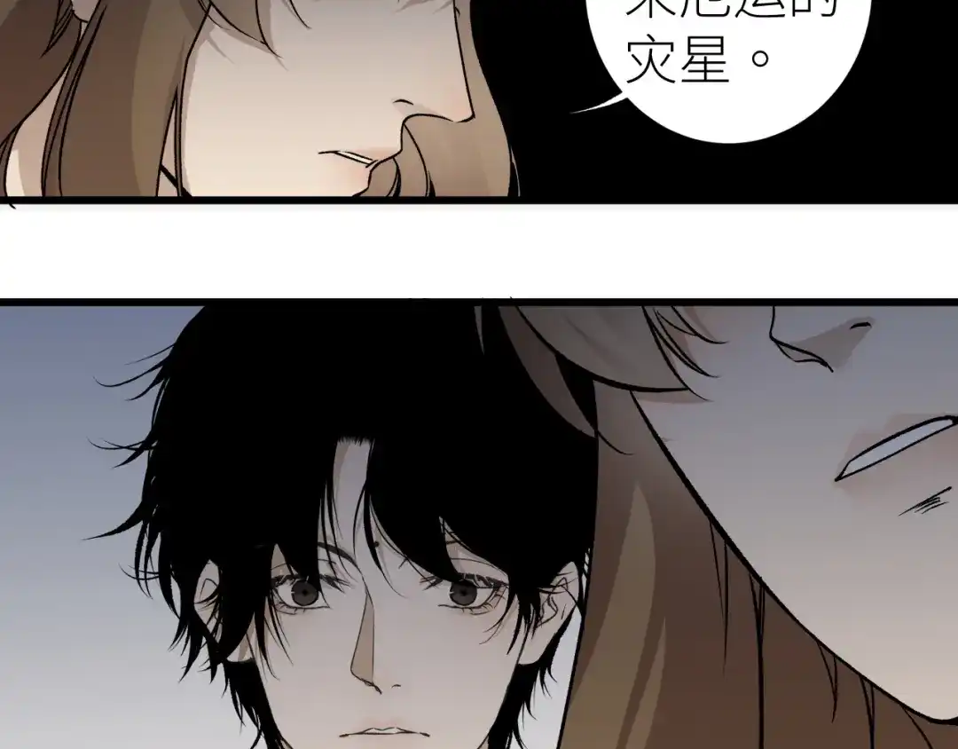 《活饵》第一话 复生 第104页