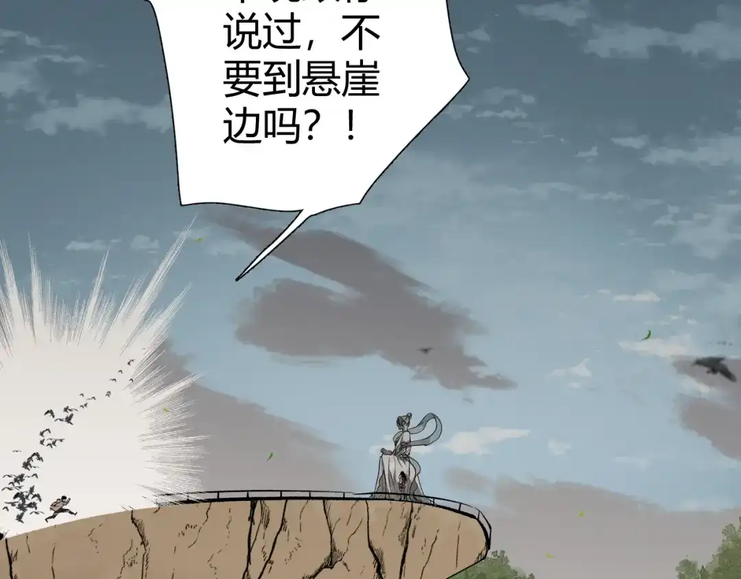 《活饵》第一话 复生 第129页