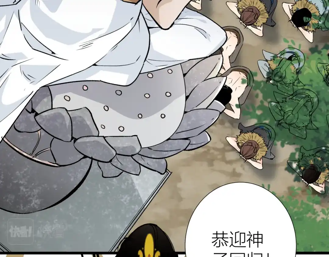 《活饵》第一话 复生 第177页