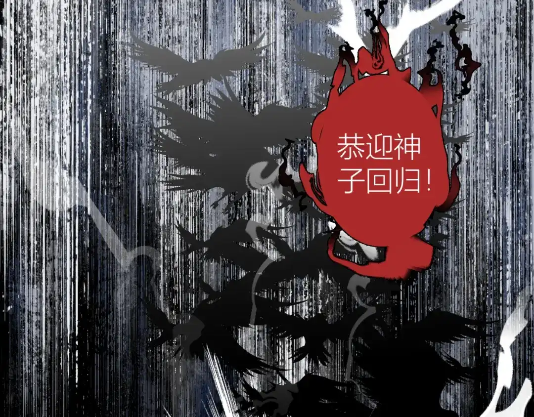 《活饵》第一话 复生 第165页