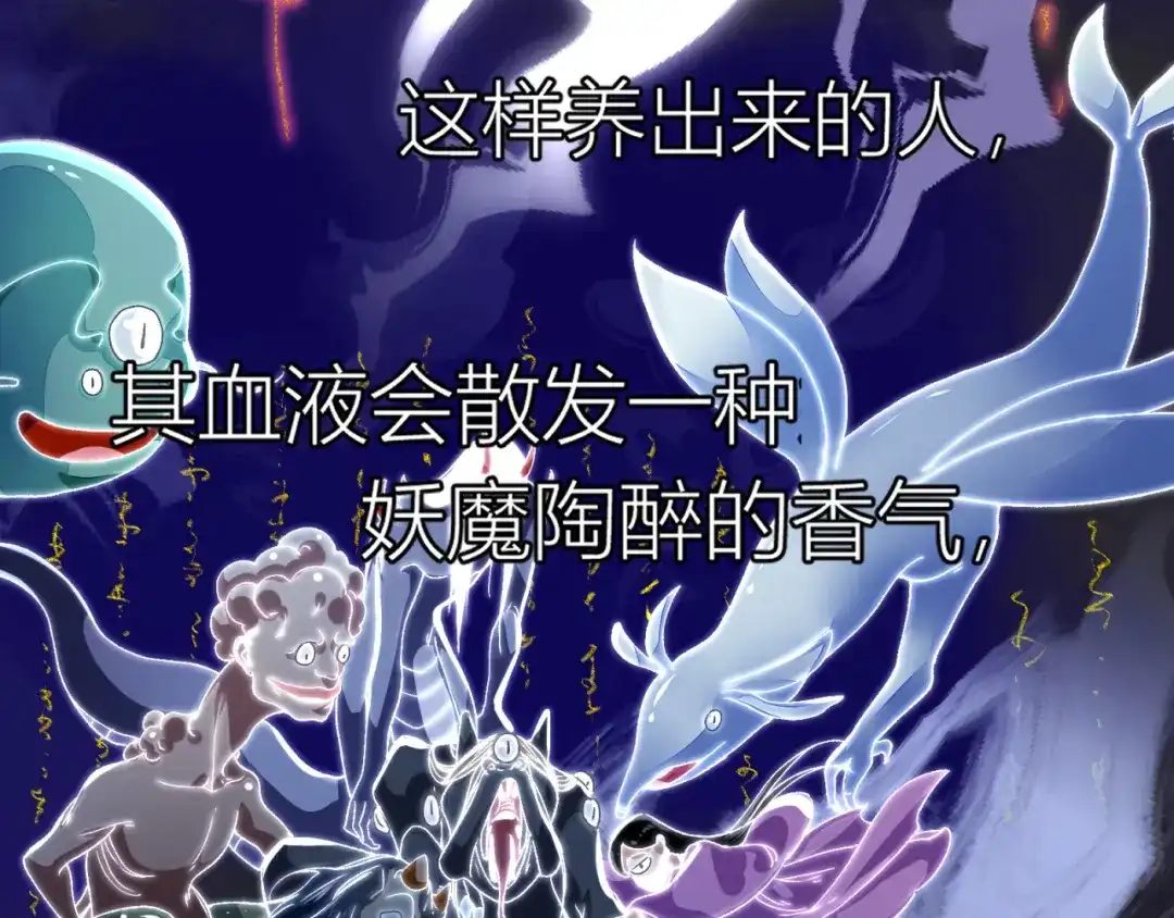 《活饵》第一话 复生 第5页