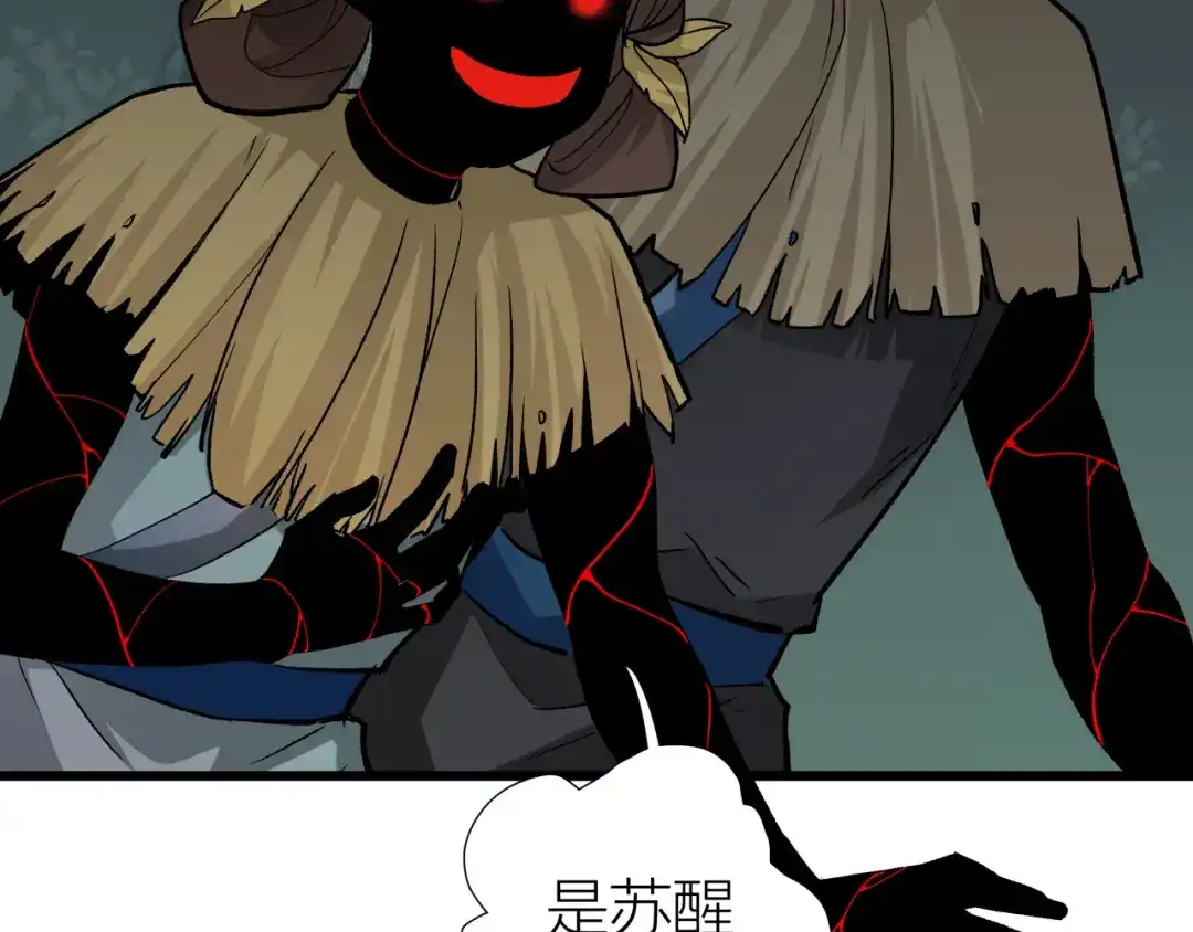 《活饵》第一话 复生 第183页