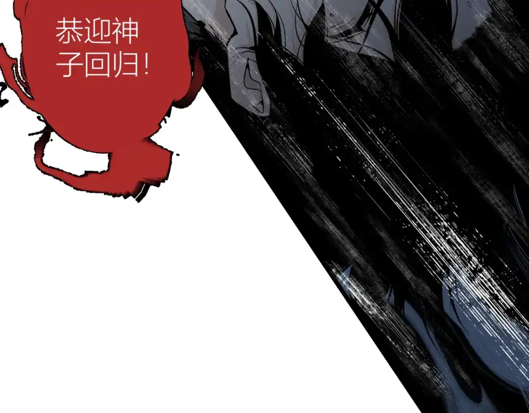 《活饵》第一话 复生 第172页