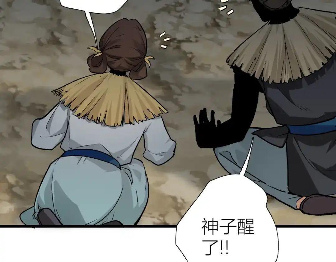 《活饵》第一话 复生 第181页