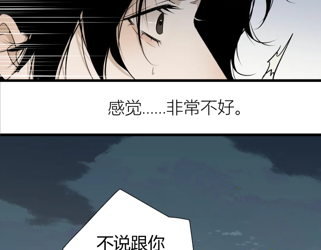 《活饵》第一话 复生 第128页