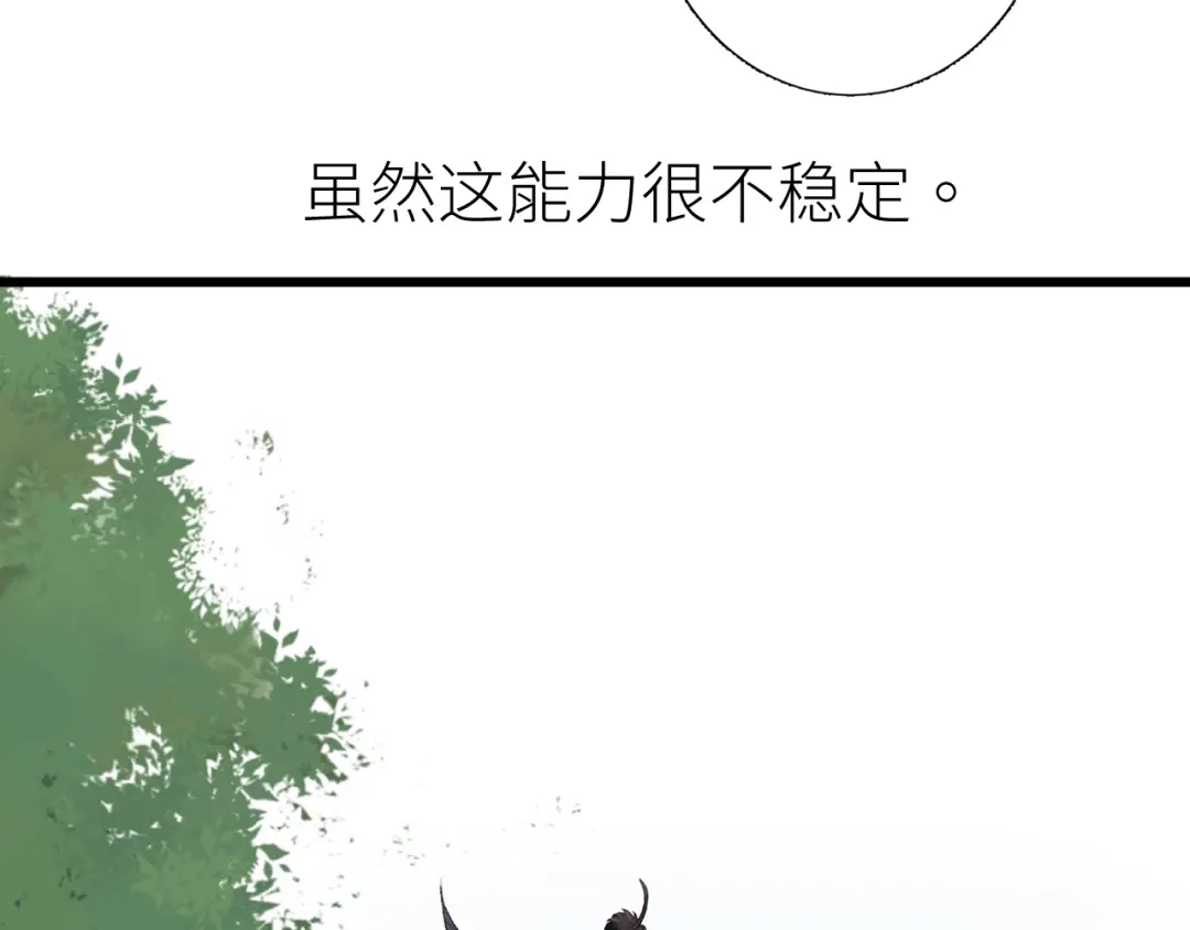 《活饵》第一话 复生 第82页
