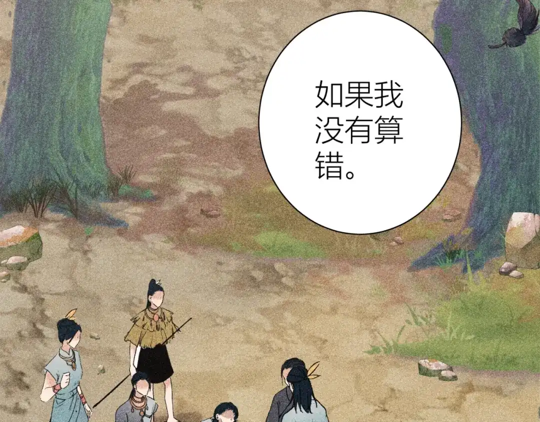 《活饵》第一话 复生 第20页