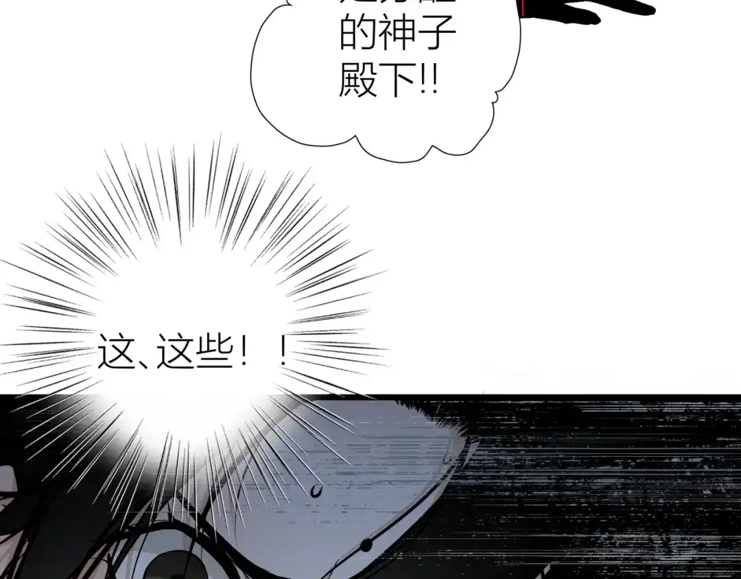 《活饵》第一话 复生 第184页
