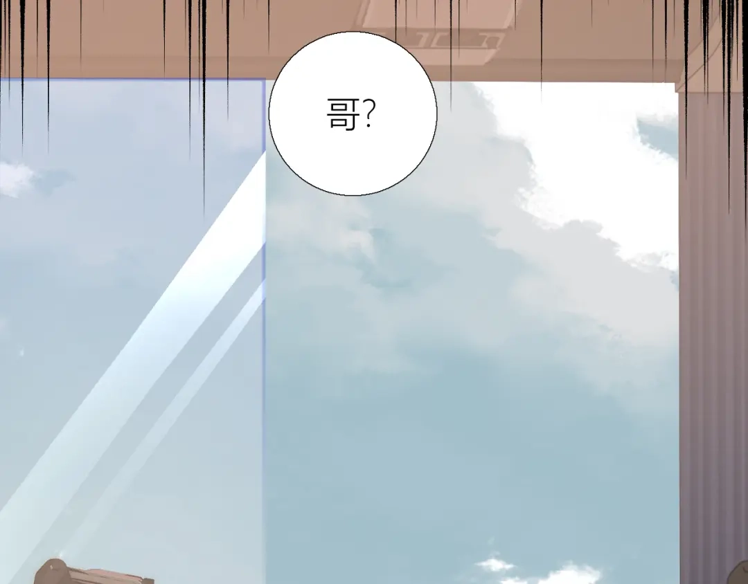 《活饵》第一话 复生 第71页