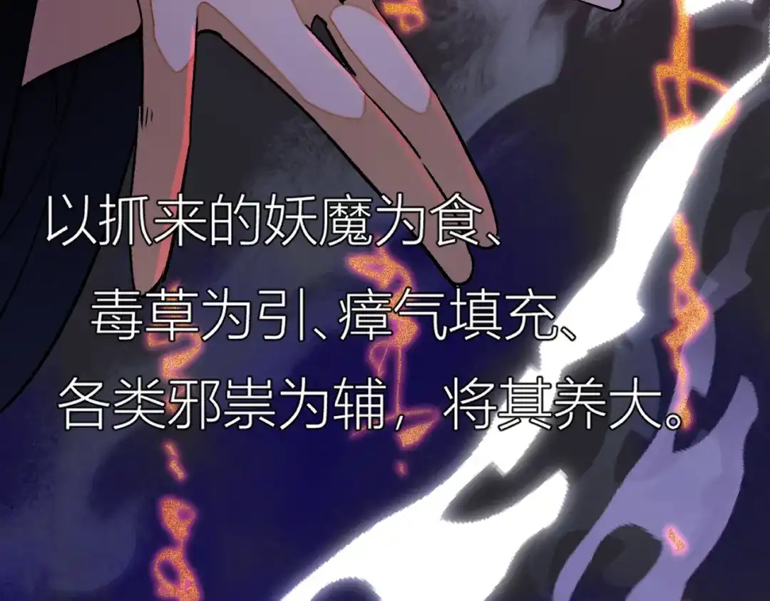 《活饵》第一话 复生 第4页
