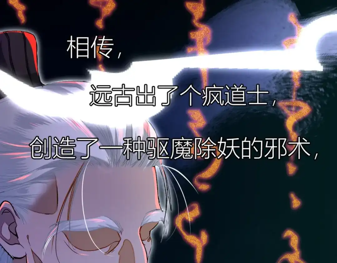 《活饵》第一话 复生 第1页