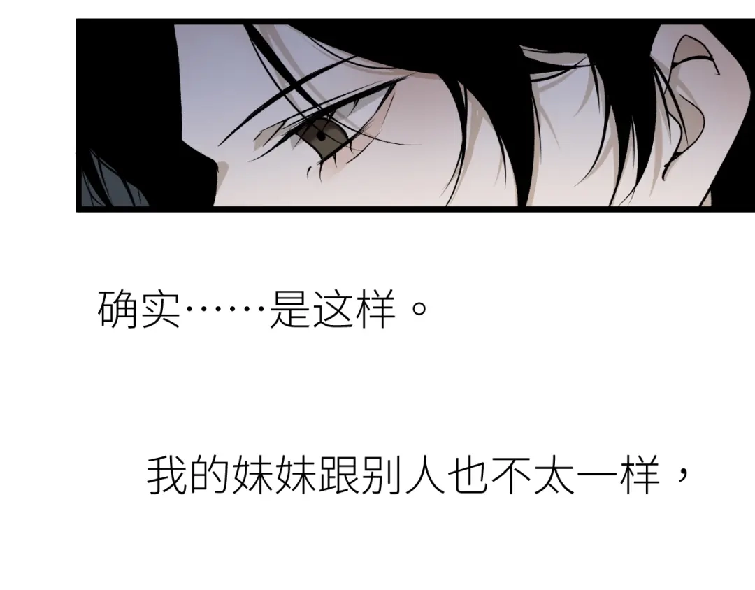 《活饵》第一话 复生 第108页