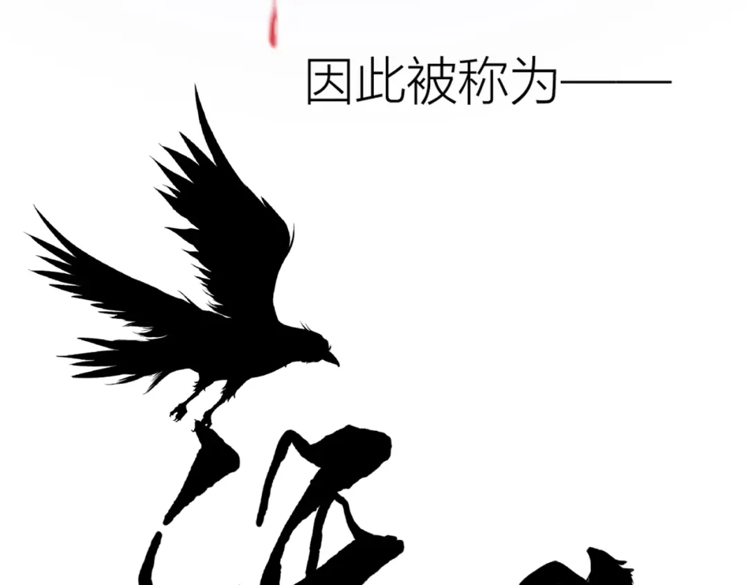 《活饵》第一话 复生 第11页