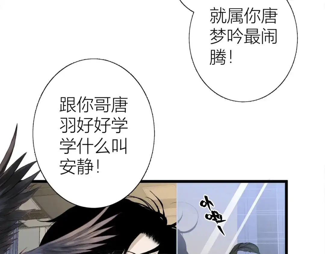 《活饵》第一话 复生 第47页