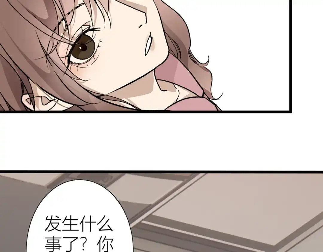 《活饵》第一话 复生 第74页