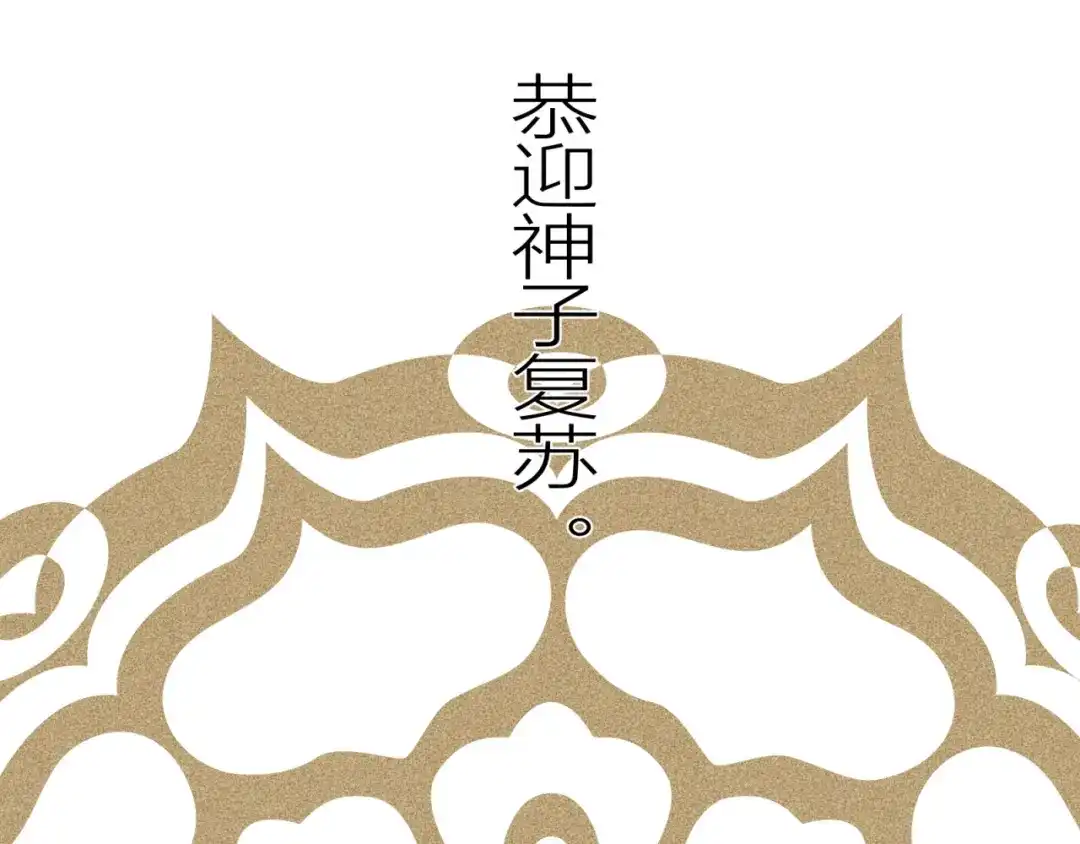 《活饵》第一话 复生 第28页