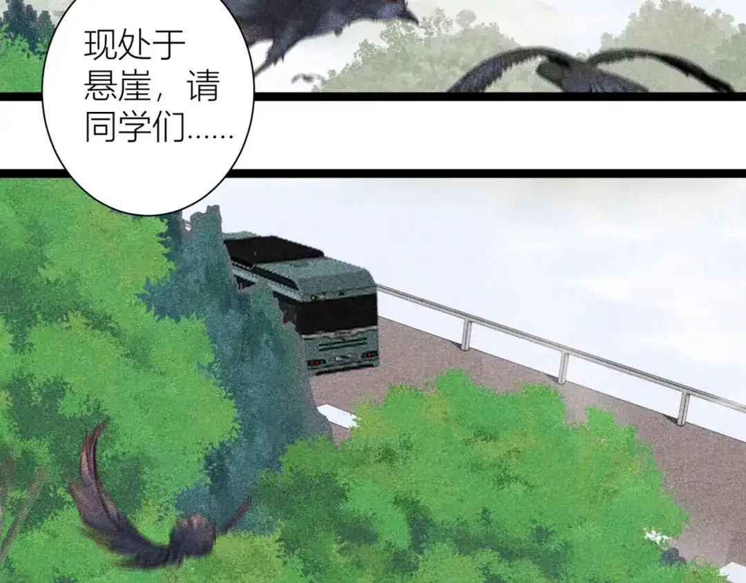 《活饵》第一话 复生 第36页