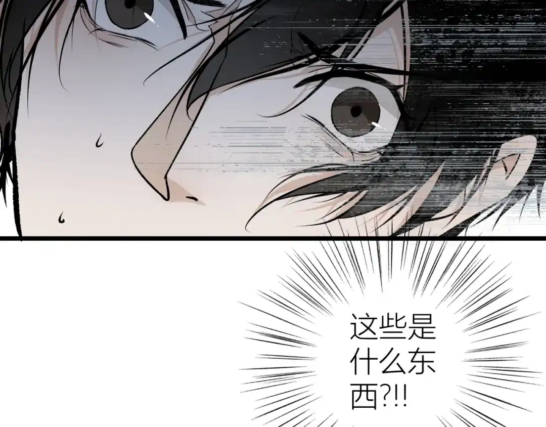 《活饵》第一话 复生 第185页