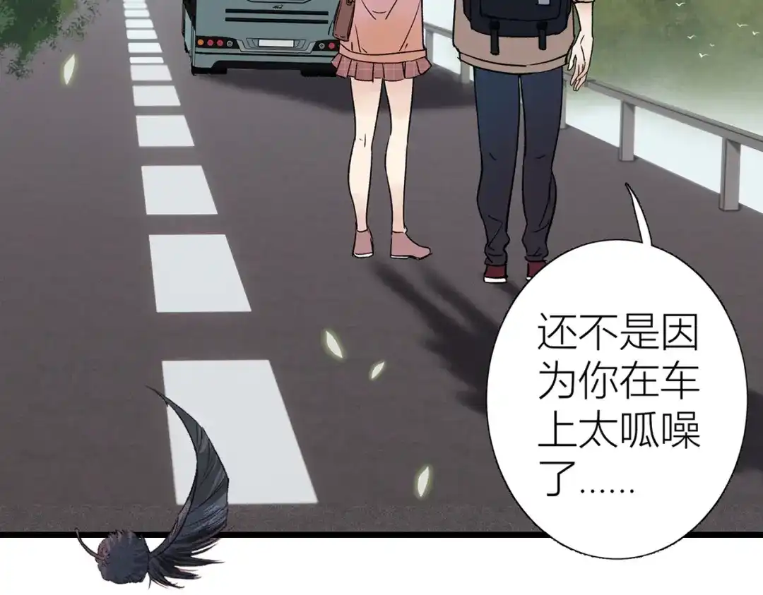 《活饵》第一话 复生 第84页