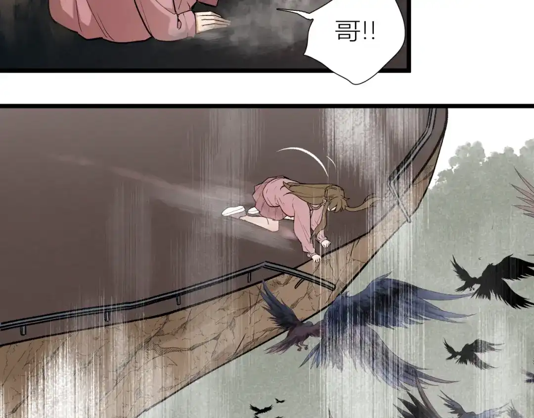 《活饵》第一话 复生 第161页