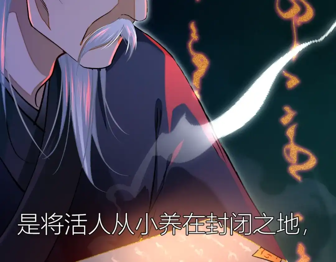 《活饵》第一话 复生 第2页