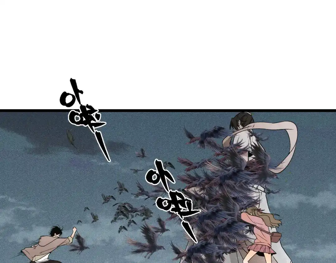 《活饵》第一话 复生 第139页