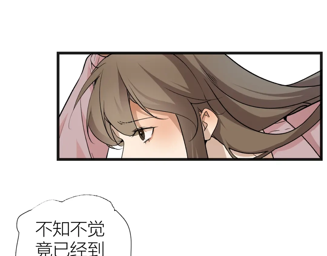 《活饵》第一话 复生 第117页
