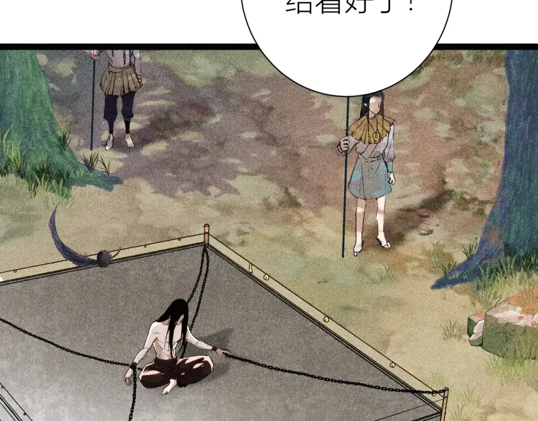 《活饵》第一话 复生 第23页