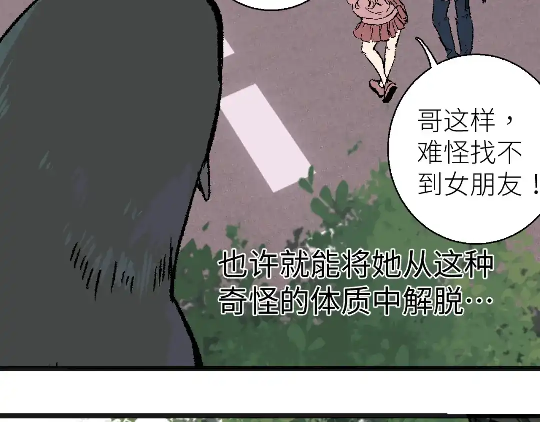 《活饵》第一话 复生 第113页