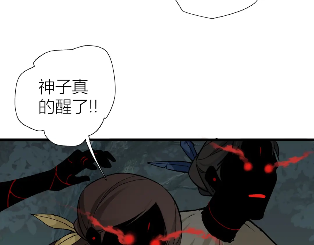 《活饵》第一话 复生 第182页