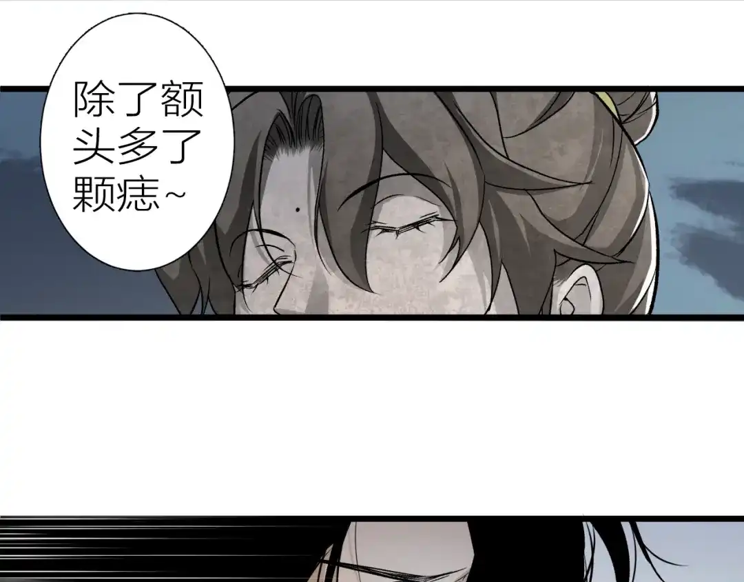 《活饵》第一话 复生 第127页