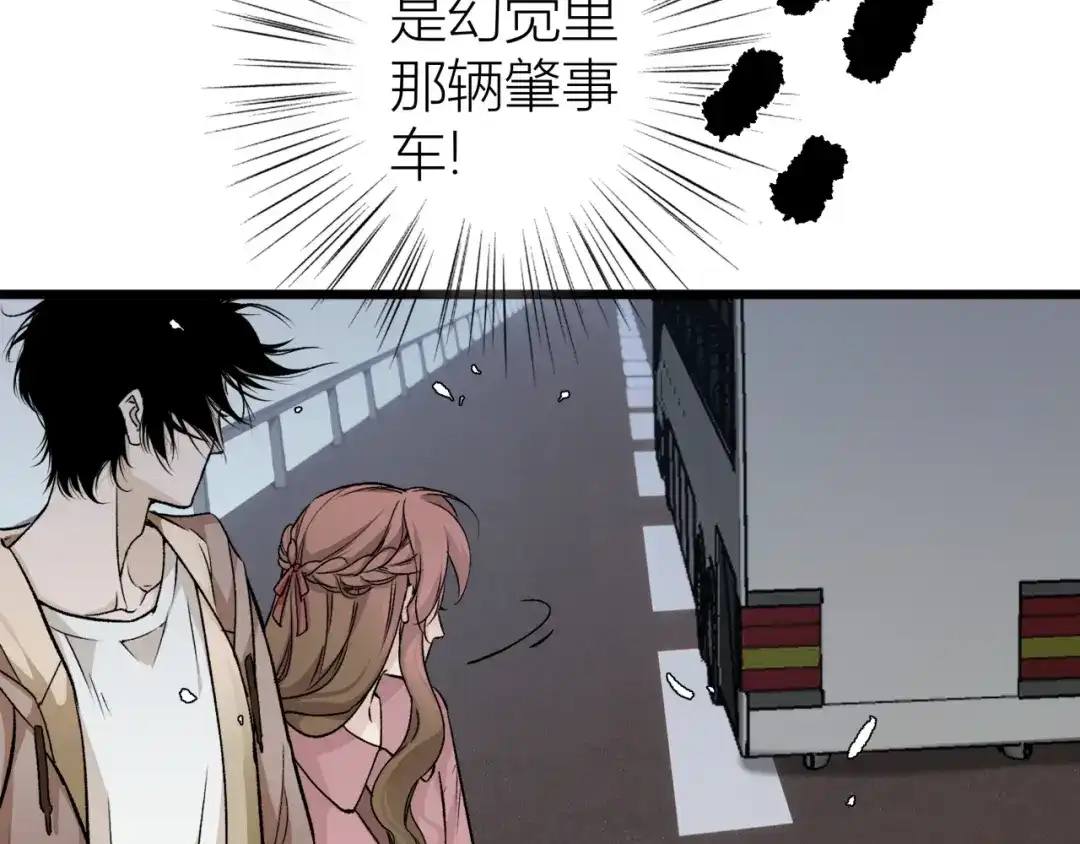 《活饵》第一话 复生 第91页