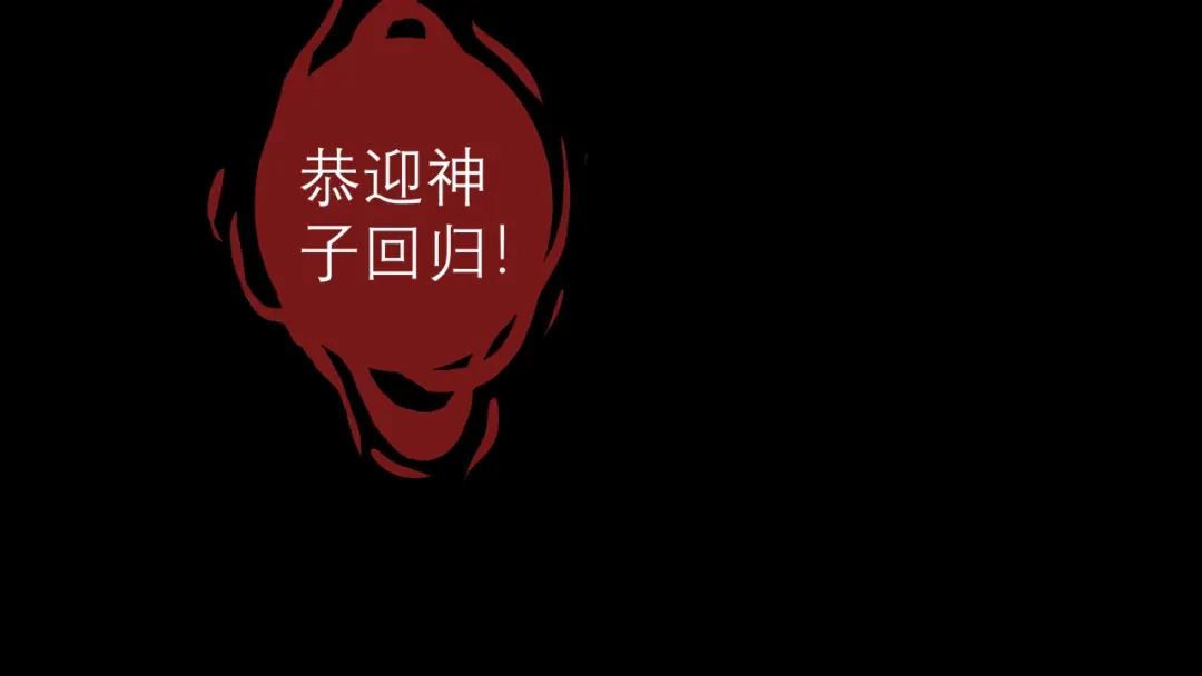 《活饵》第一话 复生 第69页